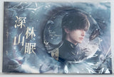 Love and Deepspace -  Lian Yu Shen Kong - Zayne - Li Shen - Badge - Lian Yu Shen Kong Li Shen Master of Fate Series - Forest's Slumber (Papergames)