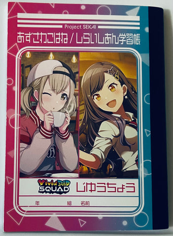 Project Sekai: Colorful Stage! feat. Hatsune Miku - Azusawa Kohane - Shiraishi An - Shinonome Akita - Aoyagi Touya - Vivid Bad Squad - Notebook