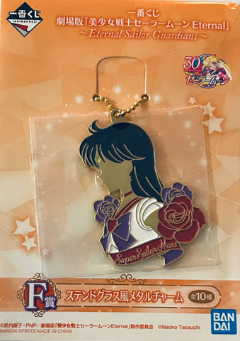 Gekijouban Bishoujo Senshi Sailor Moon Eternal - Super Sailor Mars - Ichiban Kuji - Ichiban Kuji Gekijouban Bishoujo Senshi Sailor Moon Eternal ~Eternal Sailor Guardians~ (F Prize) - Metal Charm (Bandai Spirits)