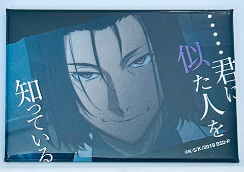 Bungou Stray Dogs - Mori Ougai - Badge - Bungou Stray Dogs Trading Can Badge C (Kadokawa)