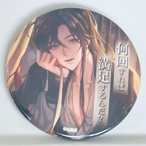 Mo Dao Zu Shi - Wei Wuxian - Meiserifu Can Badge - Mo Dao Zu Shi Can Badge Meiserifu Series Vol.3 (Contents Seed, The Chara, The Chara Café)