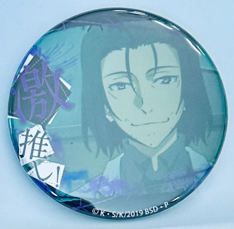 Bungou Stray Dogs - Mori Ougai - Badge - Bungou Stray Dogs Geki Oshi Can Badge Collection Vol. 7 (Hobby Stock)