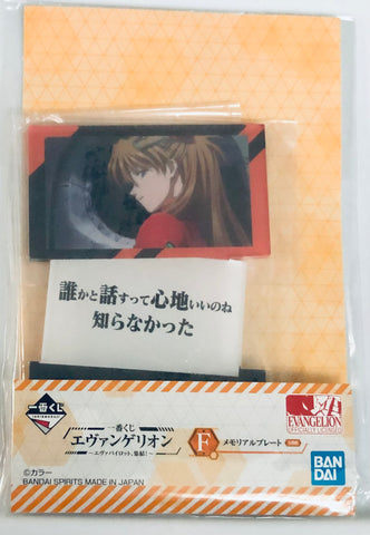 Evangelion Shin Gekijouban: Ha - Souryuu Asuka Langley - Ichiban Kuji - Ichiban Kuji Evangelion ~Eva Pilots, Shuuketsu!~ (F Prize) - Memorial Plate (Bandai Spirits)