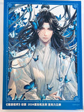 Mo Dao Zu Shi - Lan Wangji - Acrylic Stand - 2024 Lan WangJi Tanjoubi (Nanmanshe)