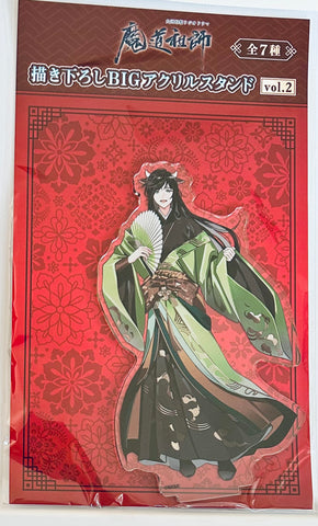 Mo Dao Zu Shi - Nie Huaisang - Big Acrylic Stand (Medicos Entertainment)