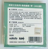 Genshin Impact - Jean Gunnhildr - Badge - Genshin Impact Destined Day Series - 2022 (miHoYo)