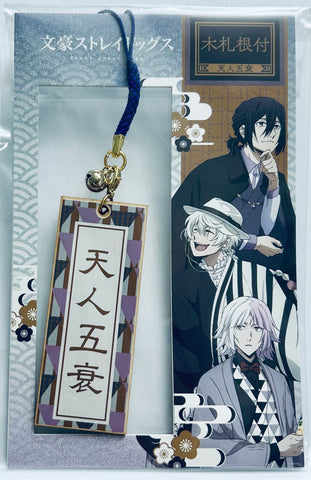 Bungou Stray Dogs - Fyodor Dostoyevsky - Wooden Strap - Decay of an Angel (Movic)
