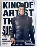 Jujutsu Kaisen - Getou Suguru - King of Artist - Kaigyoku Gyokusetsu - Figure (Bandai Spirits)