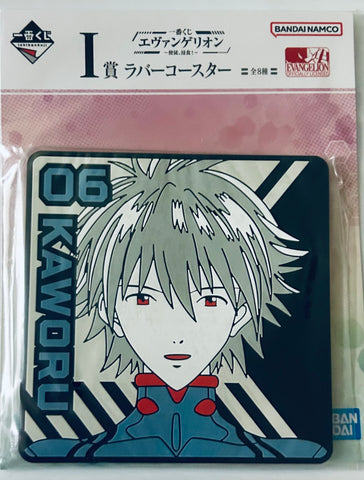 Evangelion Shin Gekijouban - Nagisa Kaworu - Ichiban Kuji - Ichiban Kuji Evangelion ~Shito, Shinsoku!~ (I Prize) - Rubber Coaster (Bandai Spirits)