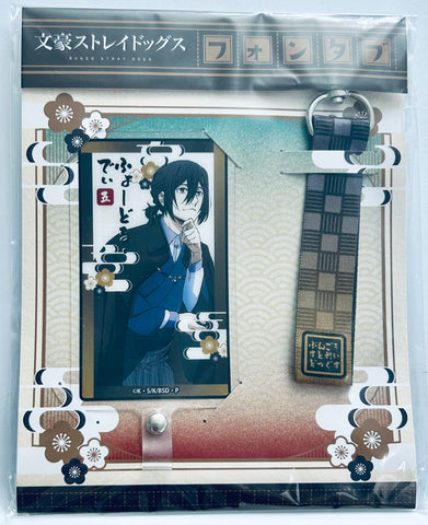 Bungou Stray Dogs - Fyodor Dostoyevsky - Phone Tab (Movic)