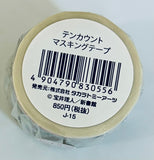 10 Count - Kurose Riku - Shirotani Tadaomi - Masking Tape (Takara Tomy A.R.T.S)