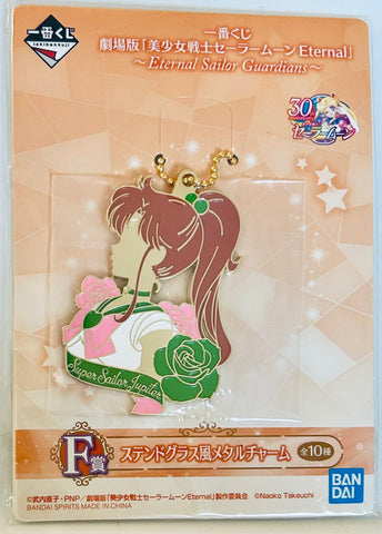 Gekijouban Bishoujo Senshi Sailor Moon Eternal - Super Sailor Jupiter - Ichiban Kuji - Ichiban Kuji Gekijouban Bishoujo Senshi Sailor Moon Eternal ~Eternal Sailor Guardians~ (F Prize) - Metal Charm (Bandai Spirits)