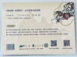Qiang Jin Jiu - Shen Zechuan - Xiao Chiye - Shikishi - Yuan Ri Song Chun (Mulingac)