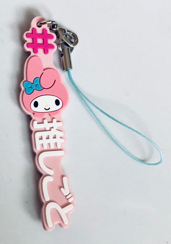 Sanrio Characters - My Melody - Rubber Mascot - Rubber Keychain (Sanrio)