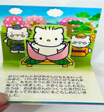 Sanrio Characters - Dear Daniel - Mascot Keychain and Mini Pop-up Book (Sanrio)