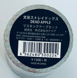 Gekijouban Bungou Stray Dogs Dead Apple - Dazai Osamu - Edogawa Ranpo - Fukuzawa Yukichi - Izumi Kyouka - Kunikida Doppo - Miyazawa Kenji - Nakajima Atsushi - Tanizaki Junichirou - Tanizaki Naomi - Yosano Akiko - Masking Tape (Set) (Canaria)