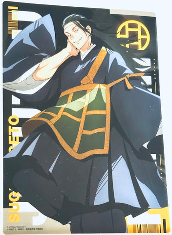 Jujutsu Kaisen - Getou Suguru - Clear Poster