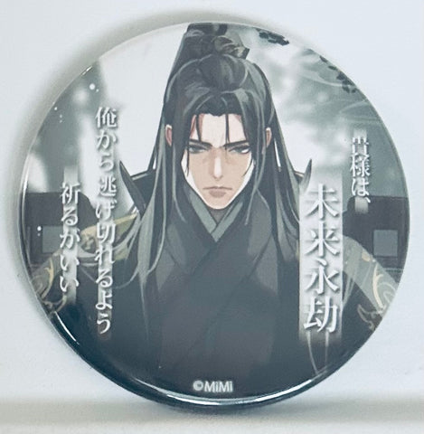 Mo Dao Zu Shi - Nie Mingjue - Meiserifu Can Badge - Mo Dao Zu Shi Can Badge Meiserifu Series Vol.3 (Contents Seed, The Chara, The Chara Café)