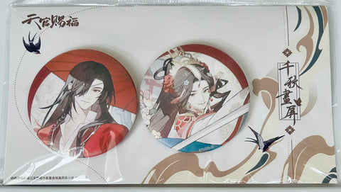 Heaven Official's Blessing -  Tian Guan Ci Fu - Hua Cheng - Xie Lian - Badge (Set B) - Qian Qiu Hua Ping (Baobao De Gu)