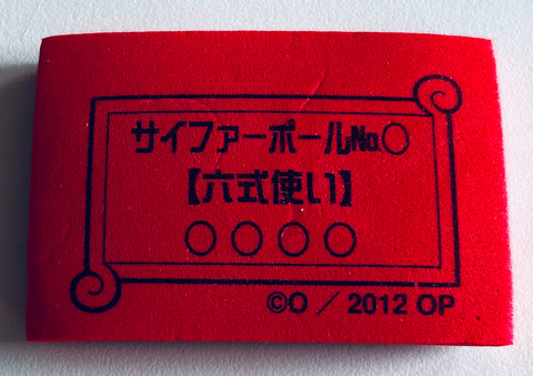 One Piece - Rubber Stamp