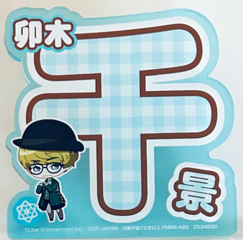 A3! - Utsuki Chikage - Acrylic Badge - Badge (Namco)