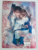 Er Ha He Ta De Bai Mao Shi Zun - The Husky and His White Cat Shizun - Chu Wanning - Mo Ran - Lenticular Card - Childhood Series (Mancool)