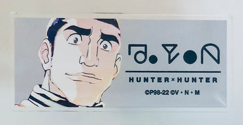 Hunter × Hunter - Goreinu - Acrylic Name Tag - Ani-Art - Hunter x Hunter Trading Ani-Art Vol.3 Acrylic Name Plate (Arma Bianca)