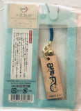 Kimetsu no Yaiba - Hashibira Inosuke - Netsuke - Suzu Netsuke - Wooden Tag (Movic)