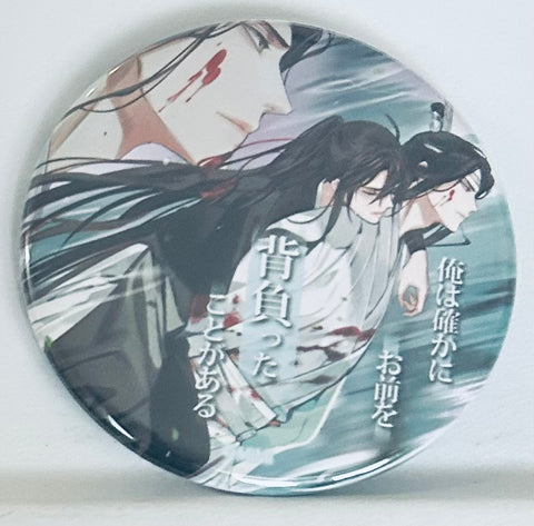 Mo Dao Zu Shi - Lan Wangji - Wei Wuxian - Meiserifu Can Badge - Mo Dao Zu Shi Can Badge Meiserifu Series Vol.3 (Contents Seed, The Chara, The Chara Café)