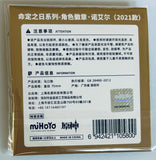 Genshin Impact - Noelle - Badge - Genshin Impact Destined Day Series - 2021 (miHoYo)