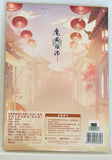 Mo Dao Zu Shi - Lan Sizhui - Lan WangJi - Wei Wuxian - Acrylic Plate - Wu Wang Ver. Hua Deng (Nanmanshe)