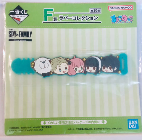 Spy × Family - Anya Forger - Bond Forger - Loid Forger - Yor Forger - Yuri Briar - Ichiban Kuji - Ichiban Kuji Spy × Family -Extra Ｍission- (F Prize) - Rubber Tie (Bandai Spirits)