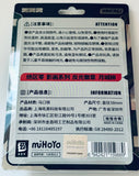 Zenless Zone Zero - Tsukishiro Yanagi - Reflective Badge - Zenless Zone Zero Film and Picture Series - Hollow Special Operations Section 6 (miHoYo)