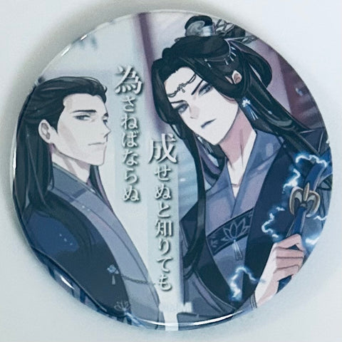 Mo Dao Zu Shi - Jiang Fengmian - Yu Ziyuan - Meiserifu Can Badge - Mo Dao Zu Shi Can Badge Meiserifu Series Vol.3 (Contents Seed, The Chara, The Chara Café)