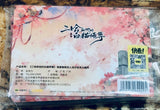 Er Ha He Ta De Bai Mao Shi Zun - The Husky and His White Cat Shizun - Mo Ran - Chu Wanning - Begonias in the Rain Ver. - Glitter Quicksand Acrylic Ornament (NanManShe)