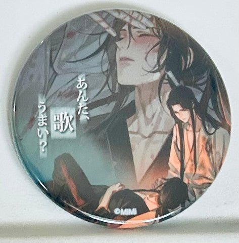 Mo Dao Zu Shi - Lan Wangji - Wei Wuxian - Meiserifu Can Badge - Mo Dao Zu Shi Can Badge Meiserifu Series Vol.3 (Contents Seed, The Chara, The Chara Café)