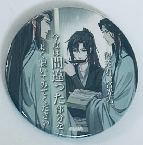 Mo Dao Zu Shi - Lan Wangji - Lan Xichen - Wei Wuxian - Meiserifu Can Badge - Mo Dao Zu Shi Can Badge Meiserifu Series Vol.3 (Contents Seed, The Chara, The Chara Café)