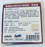 Honkai: Star Railway -  Fu Xuan - Can Badge - Star Travel Series (MiHoYo)