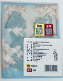 Er Ha He Ta De Bai Mao Shi Zun - The Husky and His White Cat Shizun - Chu Wanning - Mo Ran - Clear Card - Zhi Nuan (Mancool)