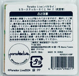 Paradox Live - Kuzuryu Chisei - Shingu Haruomi - Buraikan Mirror Sticker "G Lottery Paradox Live Mirror Sticker Ver.4" Mirror Award