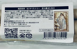 Mo Dao Zu Shi - Lan Wangji - Wei Wuxian - Tapestry - Lan Wangji BD 2025 (Contents Seed, The Chara Cafe)