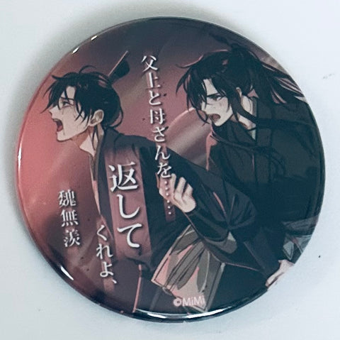 Mo Dao Zu Shi - Jiang Cheng - Wei Wuxian - Meiserifu Can Badge - Mo Dao Zu Shi Can Badge Meiserifu Series Vol.3 (Contents Seed, The Chara, The Chara Café)