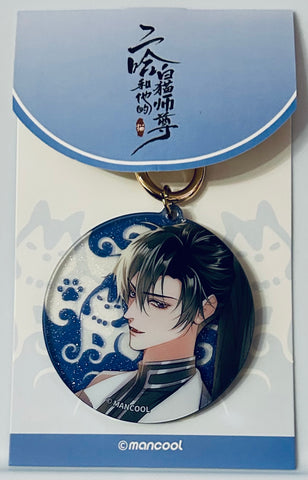Er Ha He Ta De Bai Mao Shi Zun - The Husky and His White Cat Shizun - Mo Ran - Acrylic Keychain (Mancool)