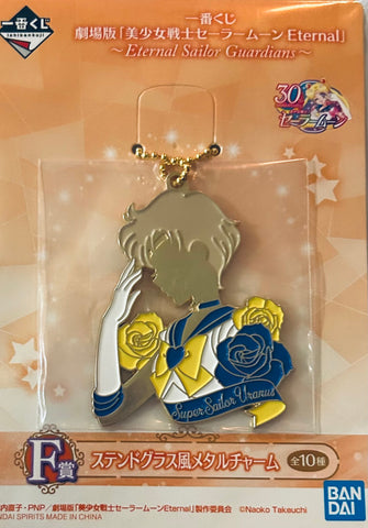 Gekijouban Bishoujo Senshi Sailor Moon Eternal - Super Sailor Uranus - Ichiban Kuji - Ichiban Kuji Gekijouban Bishoujo Senshi Sailor Moon Eternal ~Eternal Sailor Guardians~ (F Prize) - Metal Charm (Bandai Spirits)