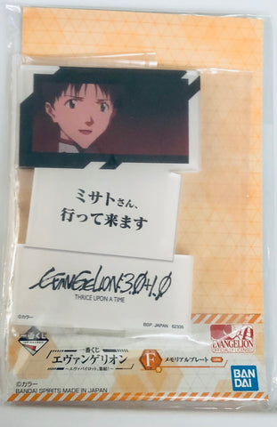 Shin Evangelion Gekijouban:|| - Ikari Shinji - Ichiban Kuji - Ichiban Kuji Evangelion ~Eva Pilots, Shuuketsu!~ (F Prize) - Memorial Plate (Bandai Spirits)