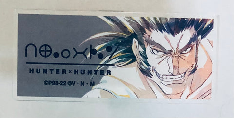 Hunter × Hunter - Uvogin - Acrylic Name Tag - Ani-Art - Hunter x Hunter Trading Ani-Art Vol.2 Acrylic Name Plate (Arma Bianca)