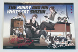 Er Ha He Ta De Bai Mao Shi Zun - The Husky and His White Cat Shizun - Chu Wanning - Mo Ran - Shi Mei - Xue Meng - Postcard - Chu Wanning's Birthday (Mancool)