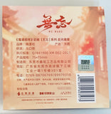 Mo Dao Zu Shi - Lan Sizhui - Lan WangJi - Wei Wuxian - Badge - Wu Wang Ver. Hua Deng (Nanmanshe)