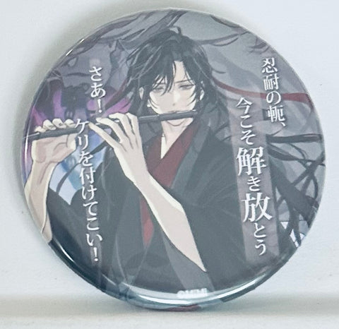 Mo Dao Zu Shi - Wei Wuxian - Wen Ning - Meiserifu Can Badge - Mo Dao Zu Shi Can Badge Meiserifu Series Vol.4 (Contents Seed, The Chara Café)