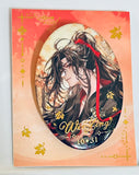 Mo Dao Zu Shi - Wei Wuxian - Badge - Wei Wuxian's Birthday (Nanmanshe)